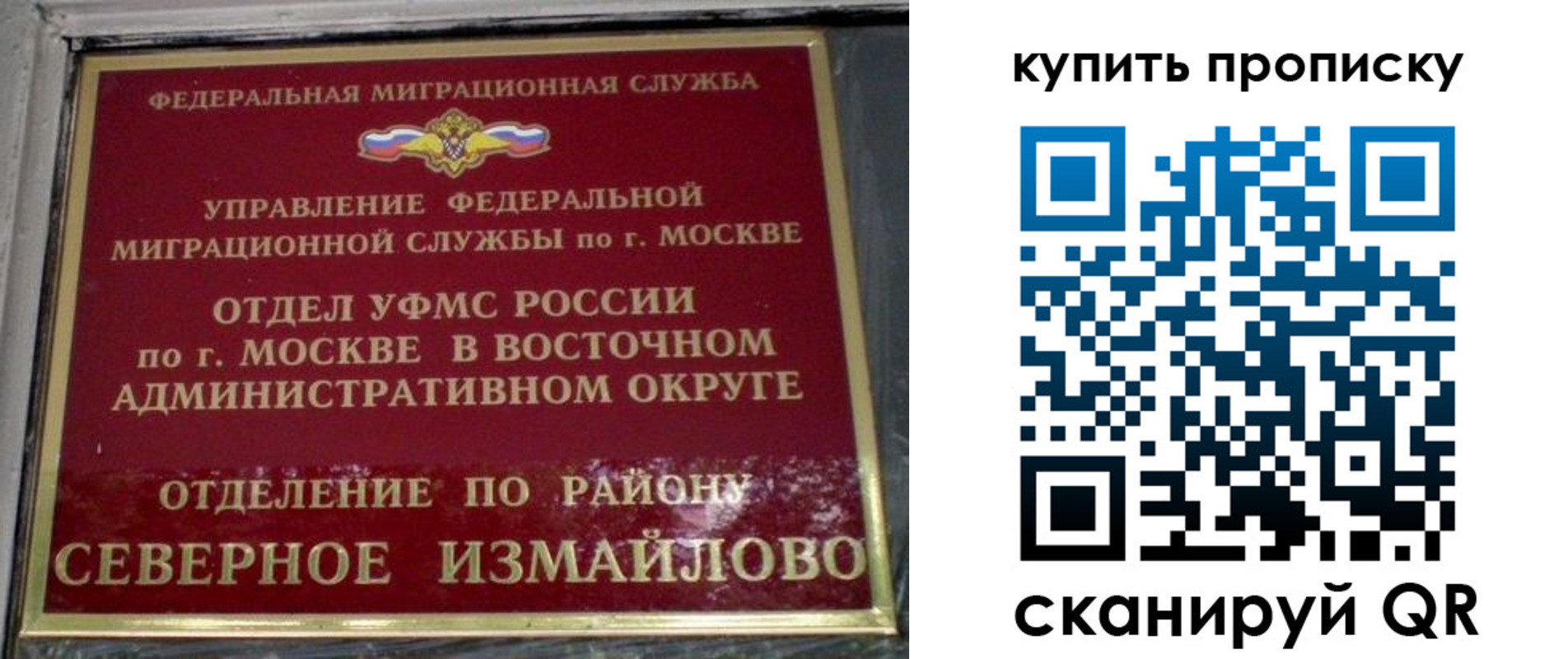 прописка в квартире в Ульяновской области