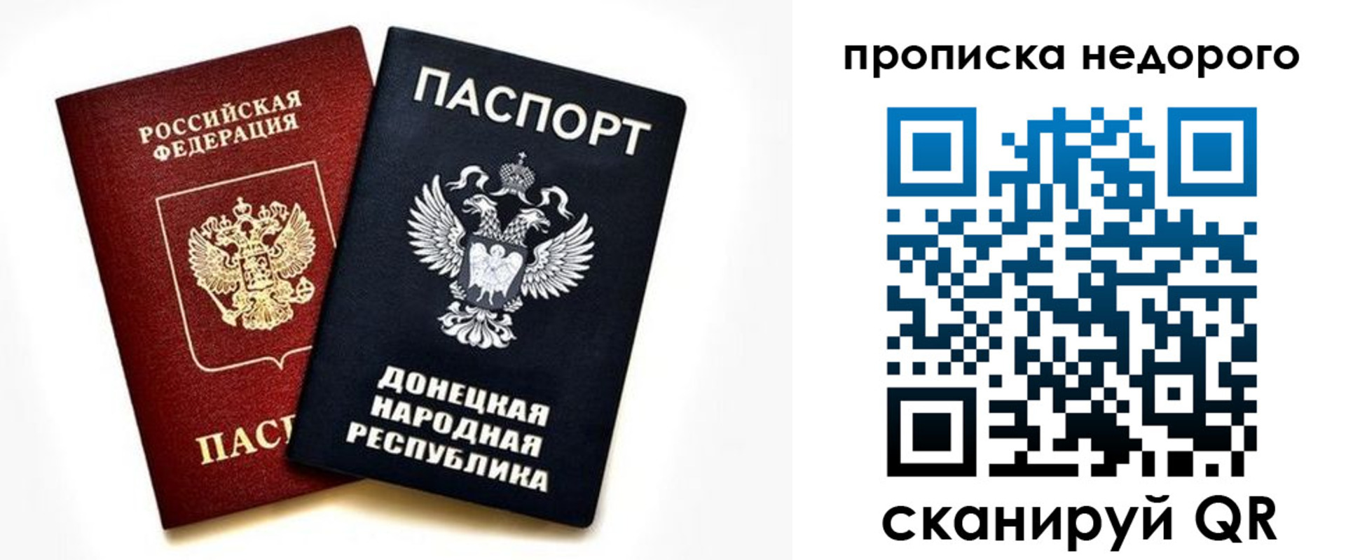 прописка ребенка в Ульяновской области