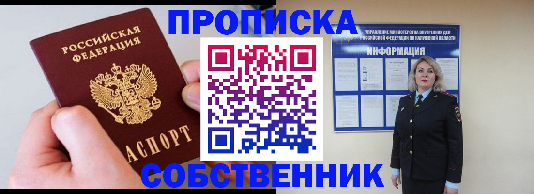 прописка иностранных граждан в Ульяновской области