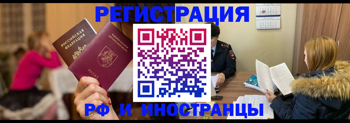 временная регистрация адрес в Ульяновской области